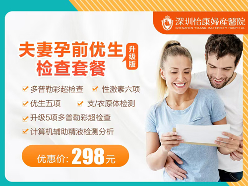 深圳羅湖醫(yī)院做卵泡檢測(cè)多少錢一次
